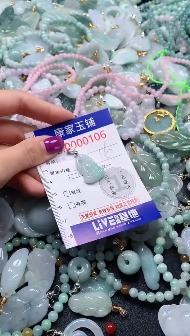 颈饰未镶嵌翡翠106