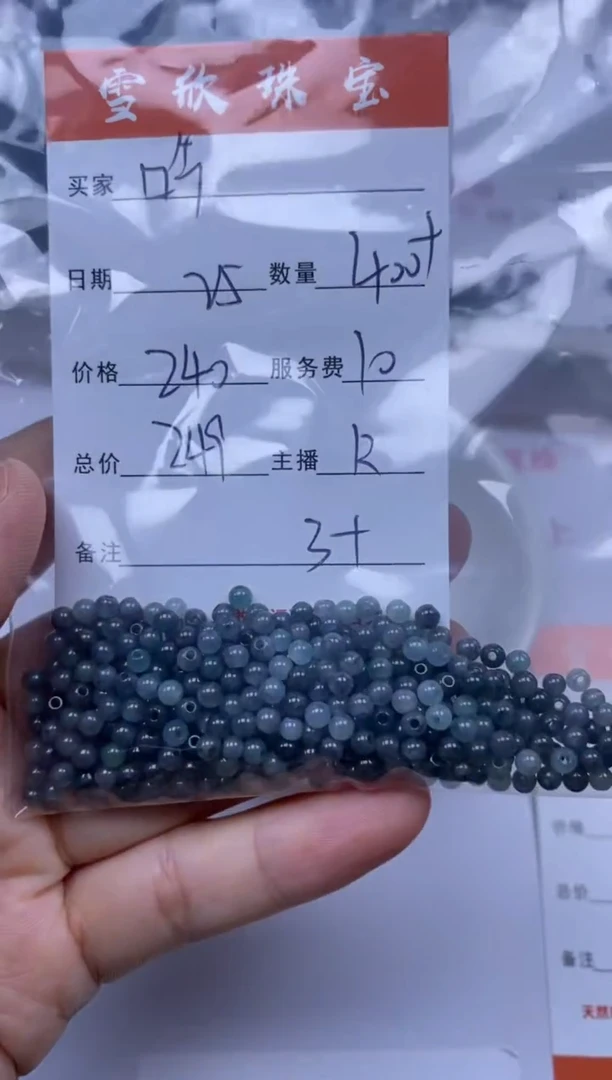 翡翠未镶嵌颈饰雪欣散珠定制diy