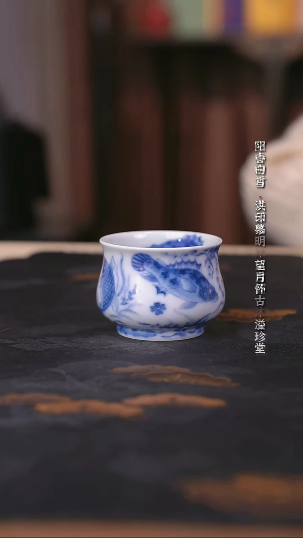 望月怀古靑花鱼藻鱼篓杯