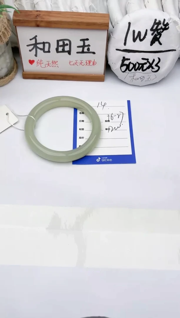 未镶嵌手镯和田玉玉轩阁14