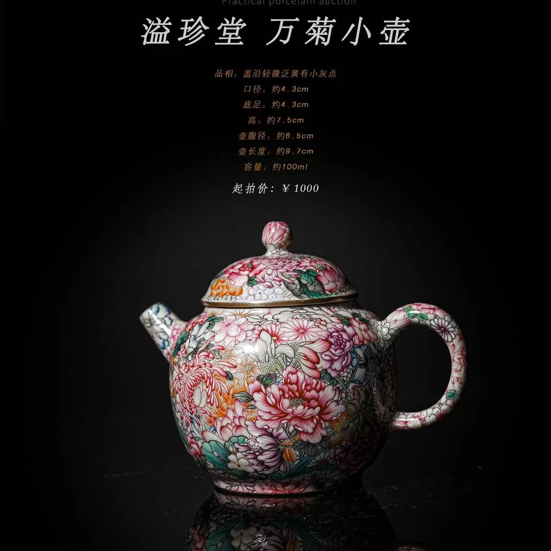 4-34溢珍堂万菊小壶