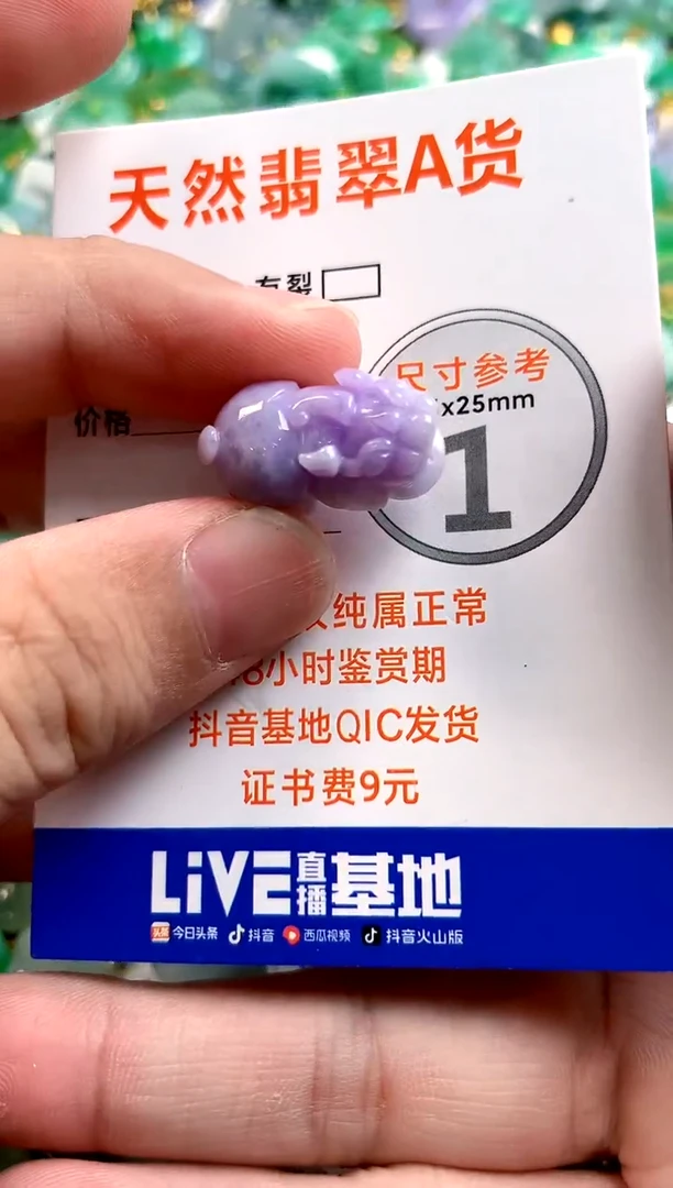 颈饰未镶嵌翡翠0983858939