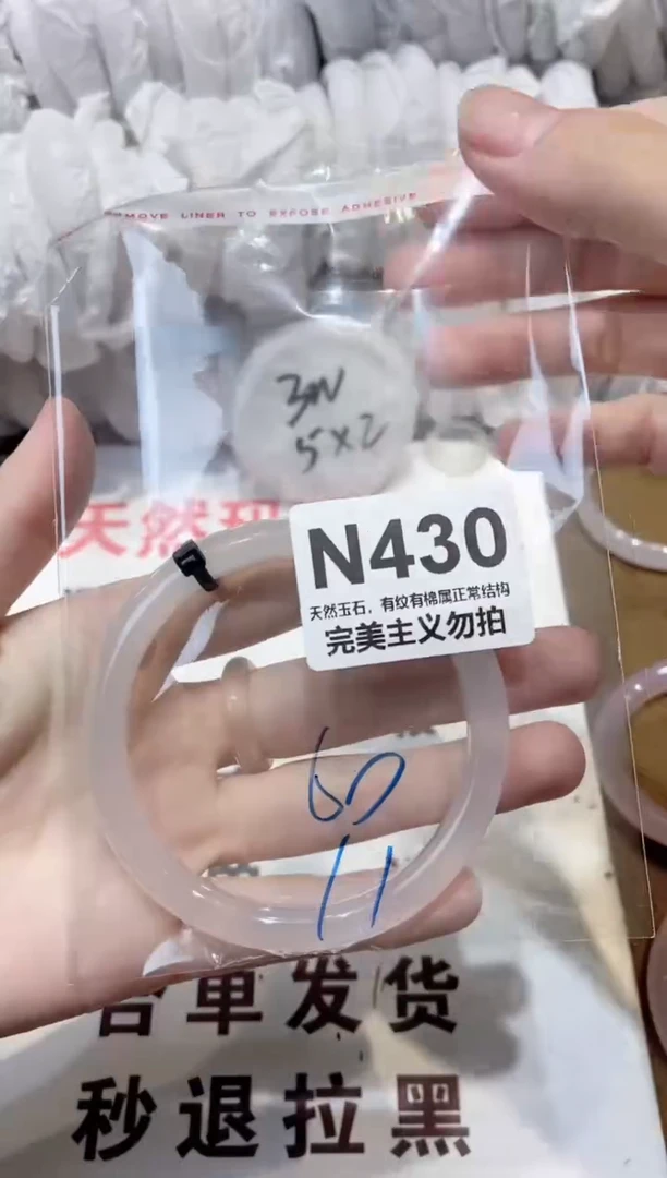 玛瑙/玉髓手镯未镶嵌60