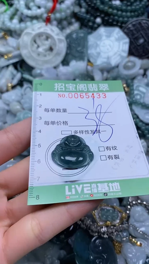 【闪购商品】翡翠颈饰未镶嵌闪购0065433