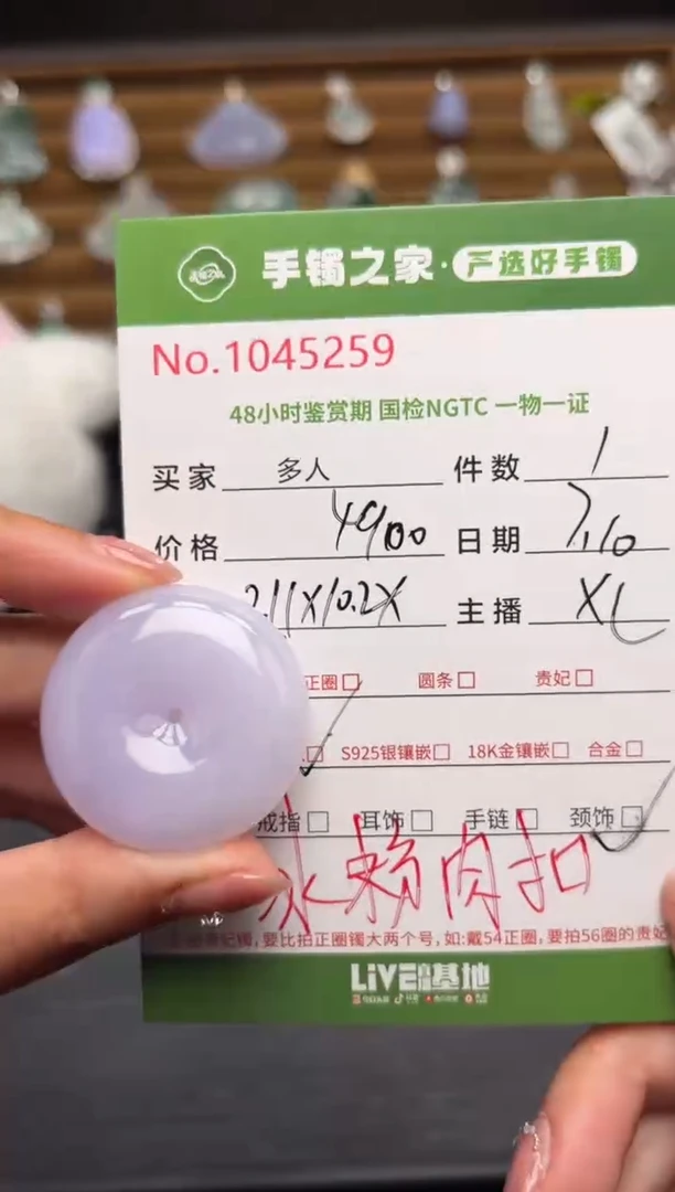 翡翠未镶嵌颈饰多人
