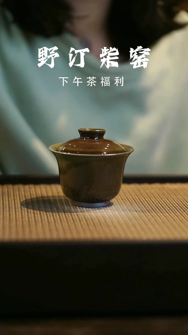 野汀柴窑手工手作@@YT712
