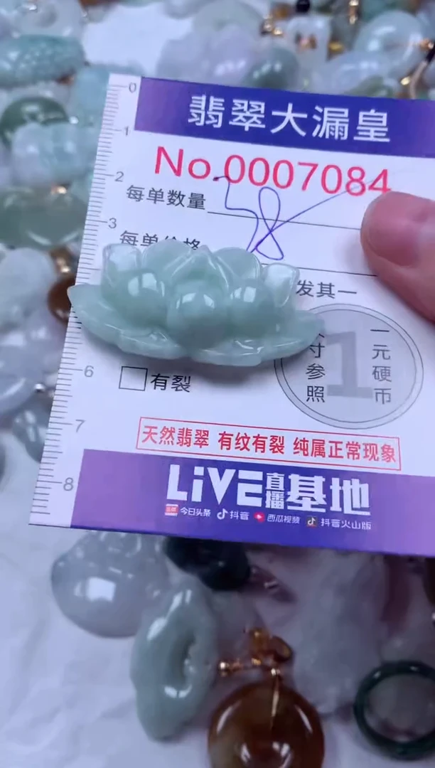 吊坠(不含链)未镶嵌翡翠7084