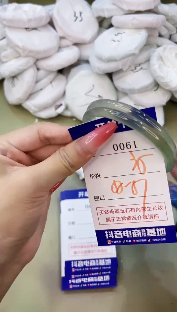 手镯玛瑙/玉髓未镶嵌0061