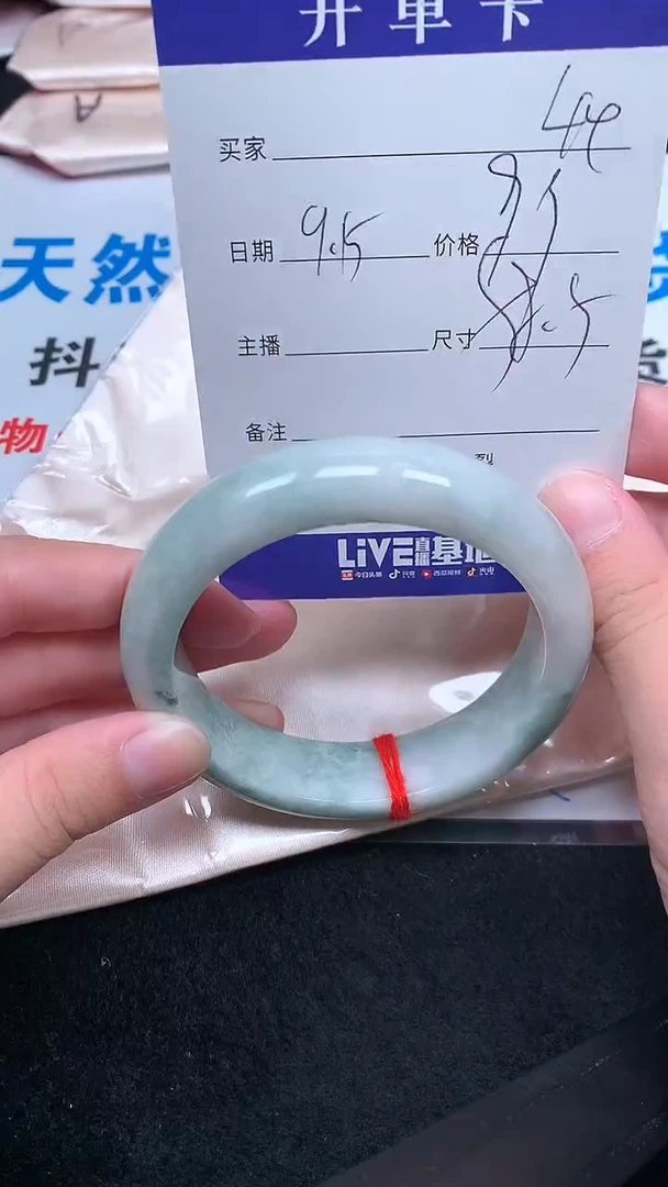 未镶嵌手镯翡翠.