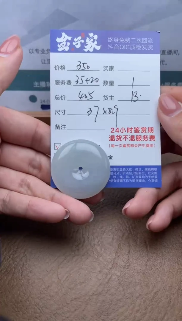 【闪购商品】翡翠未镶嵌颈饰502430633