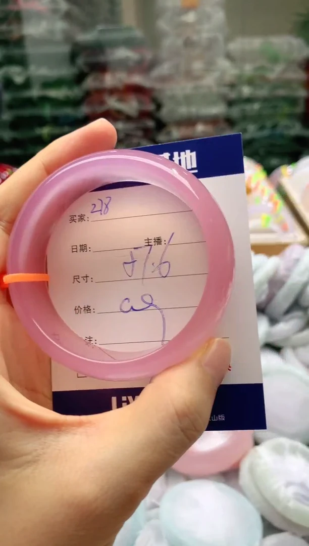 玛瑙/玉髓手镯未镶嵌278