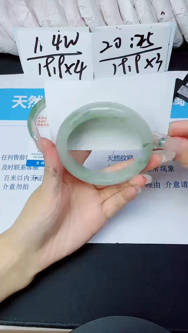 石英质玉手镯未镶嵌259/55.8
