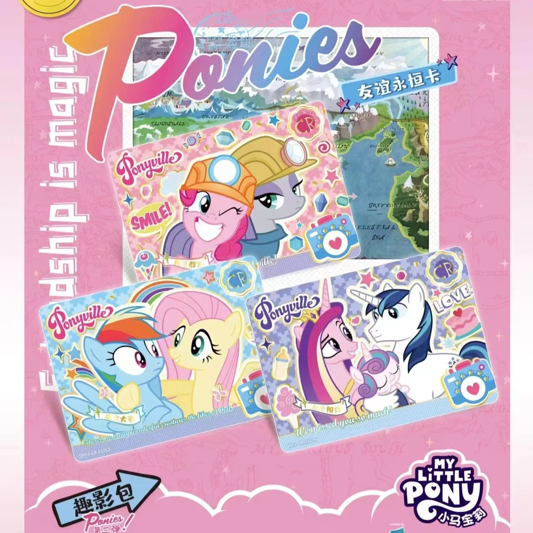 【趣影大胃王】趣影包③弹/②弹/①弹-小马宝莉卡牌盲盒代拆