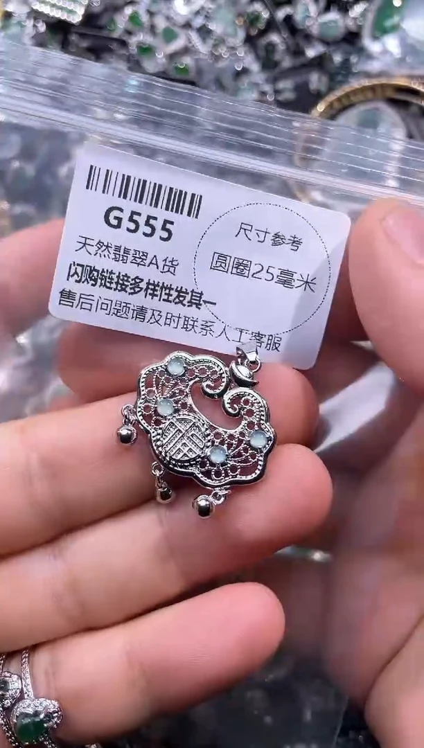 【闪购商品】翡翠颈饰未镶嵌G555吊坠