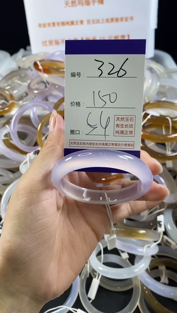 玛瑙/玉髓手镯未镶嵌326