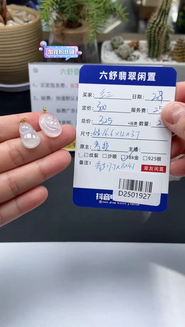 【闪购商品】翡翠颈饰18K金镶嵌D2501927