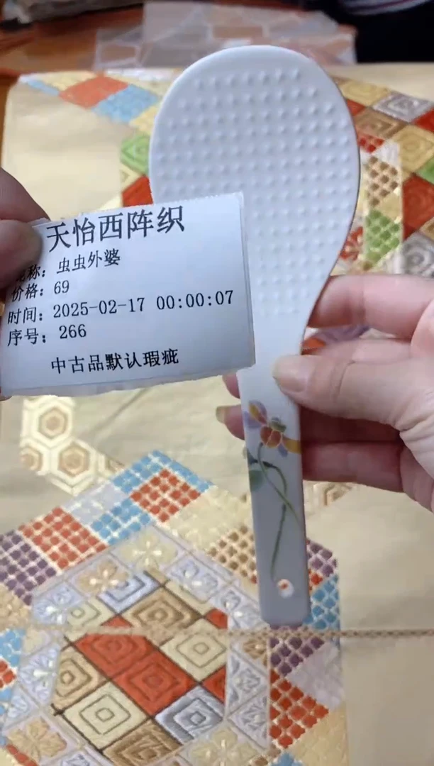 【闪购商品】瓷片266虫虫外婆虫虫外婆虫虫外婆