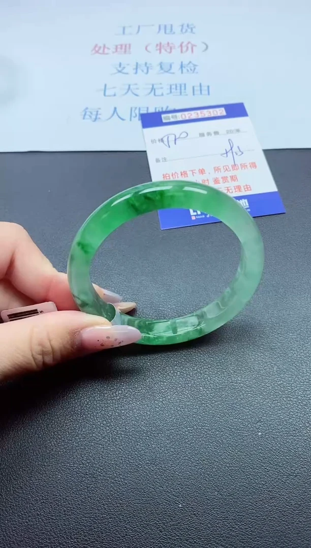 0以实物为准0235302