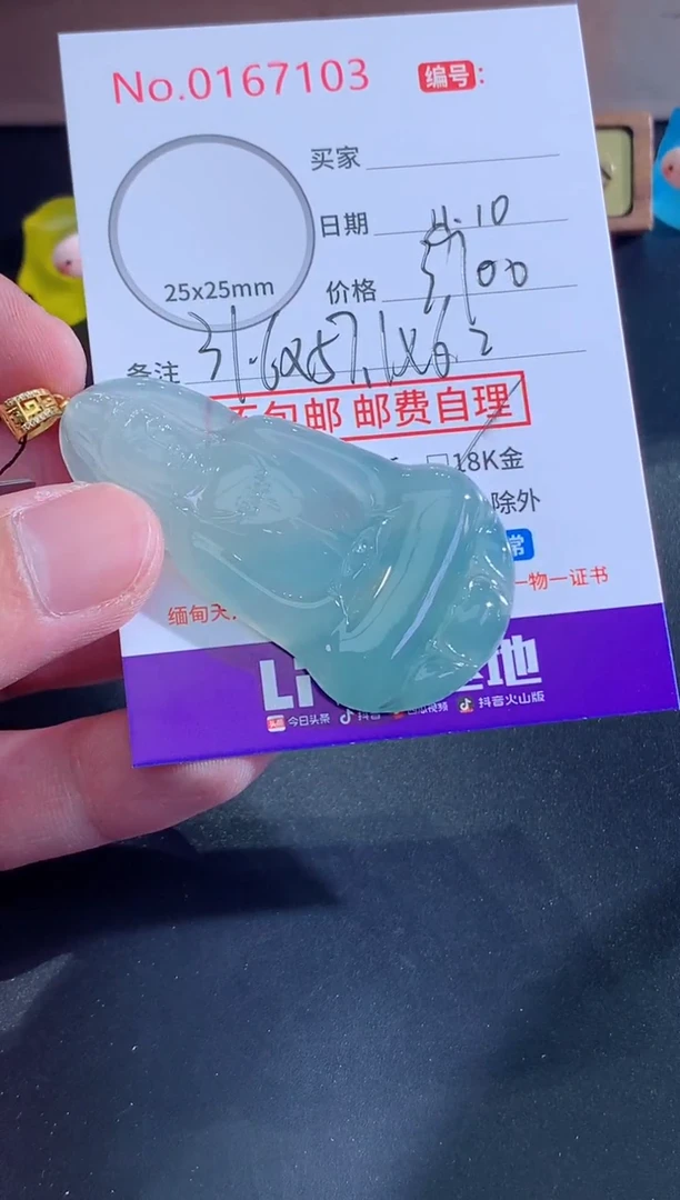 颈饰未镶嵌翡翠I*n天然缅甸A货翡翠