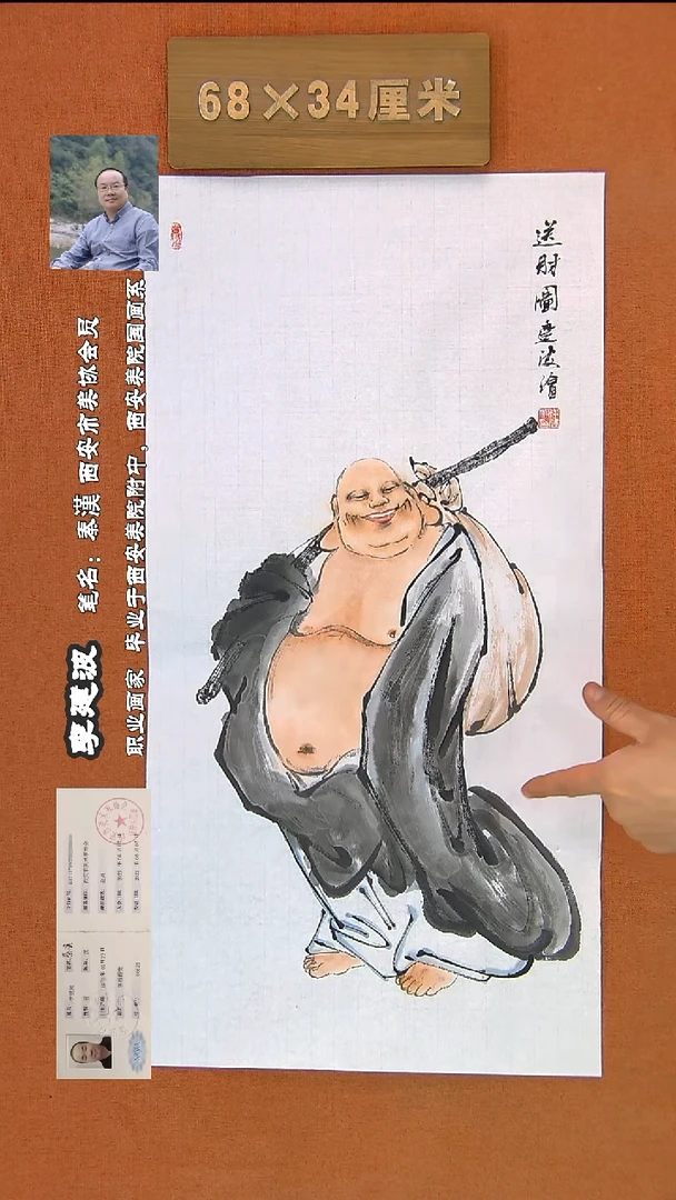 【闪购商品】书法0227秦汉老师作品