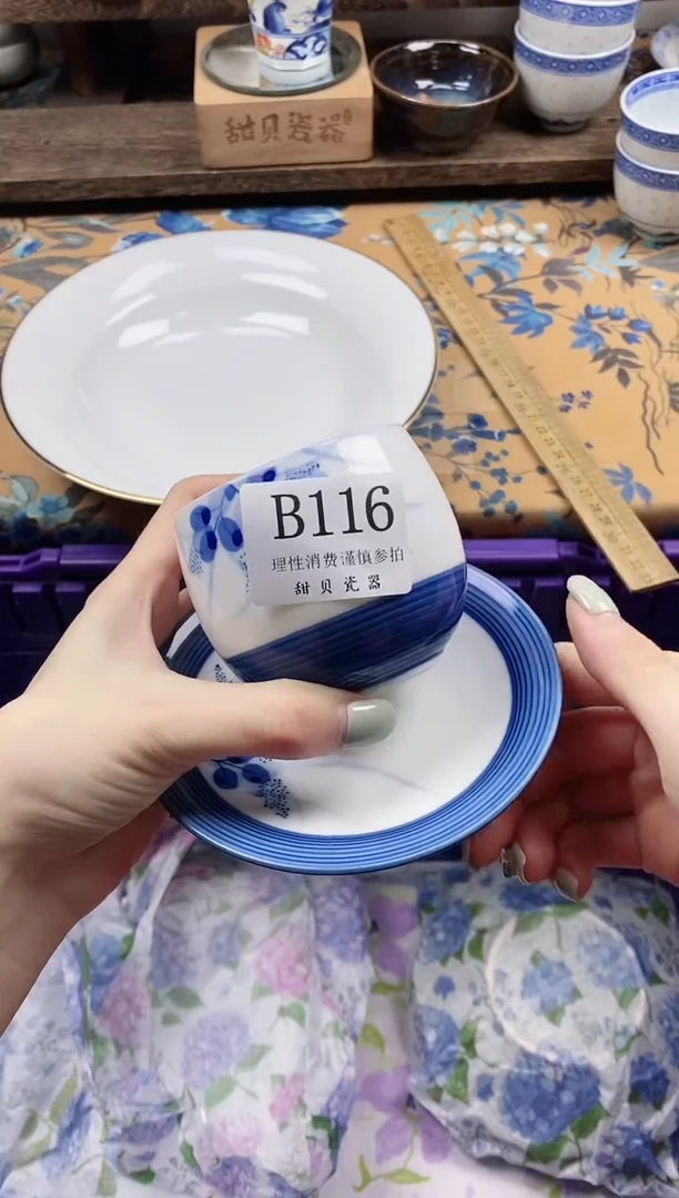 瓷片陈*娜                B116