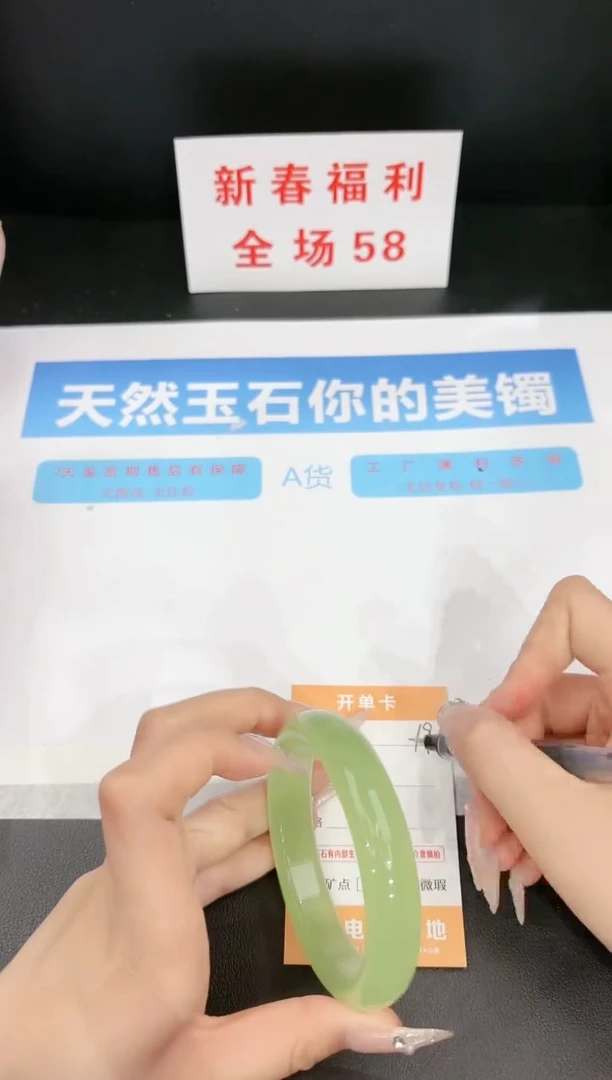 【闪购商品】石英质玉手镯未镶嵌196