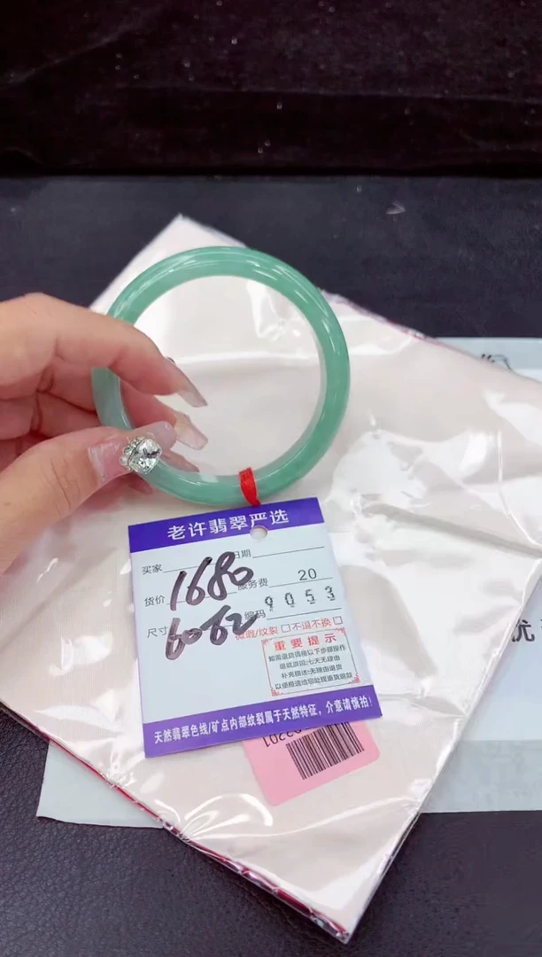 未镶嵌手镯翡翠1