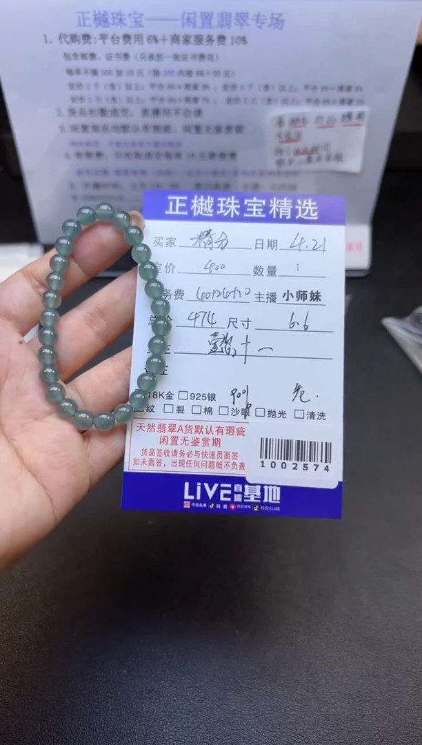 未镶嵌手串翡翠ZYZB-1002574