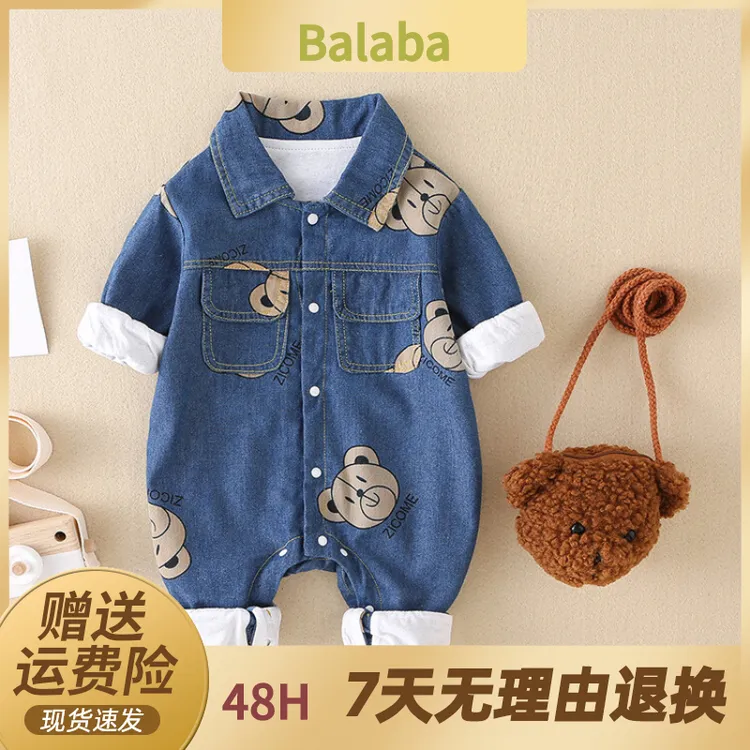巴拉巴拉云朵超萌婴儿衣服春秋小熊连体衣周岁男宝宝开春装洋气牛