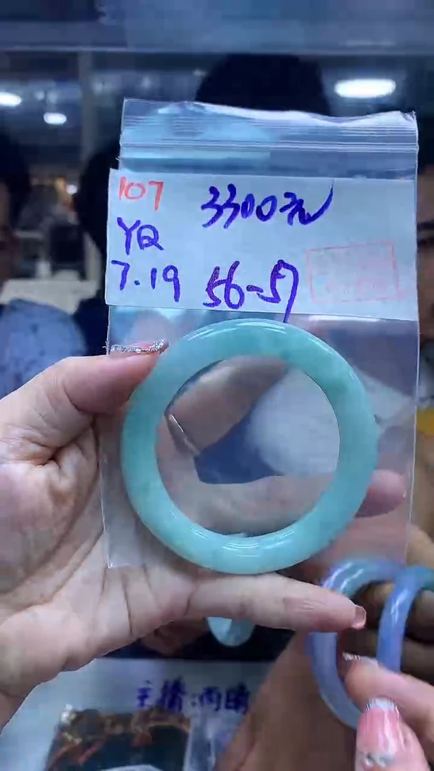 定制翡翠未镶嵌107手镯56-57+3300元+拍一发一