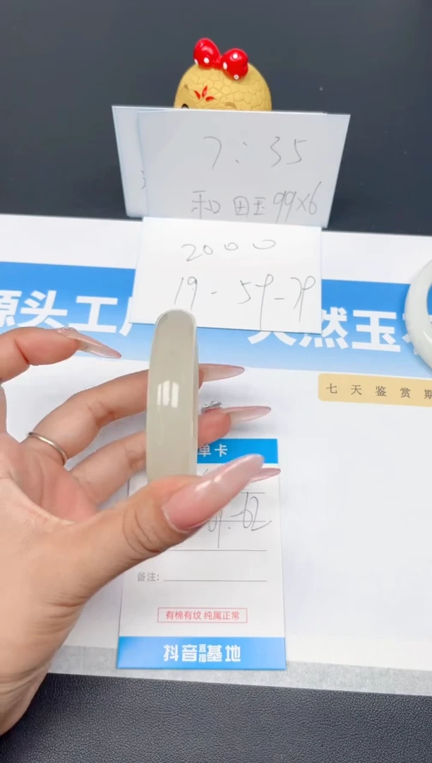 未镶嵌手镯和田玉50-冰晴61-62