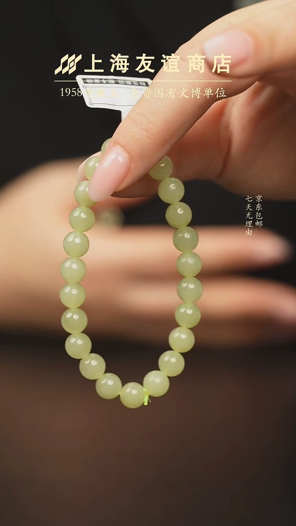 颈饰未镶嵌和田玉xr1011黄口手串（多样性发一）
