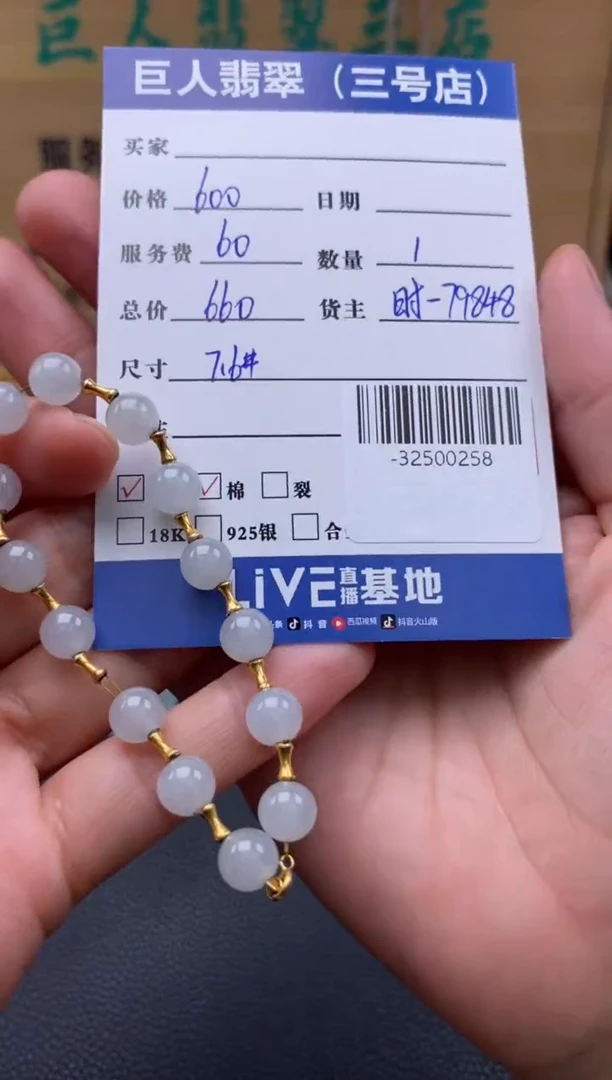 颈饰18K金镶嵌翡翠多人-32500258