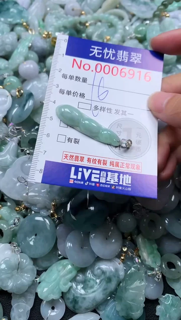 颈饰未镶嵌翡翠6916