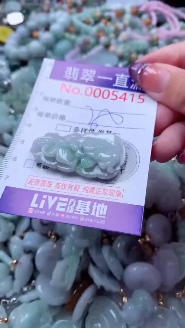 翡翠未镶嵌吊坠(不含链)5415