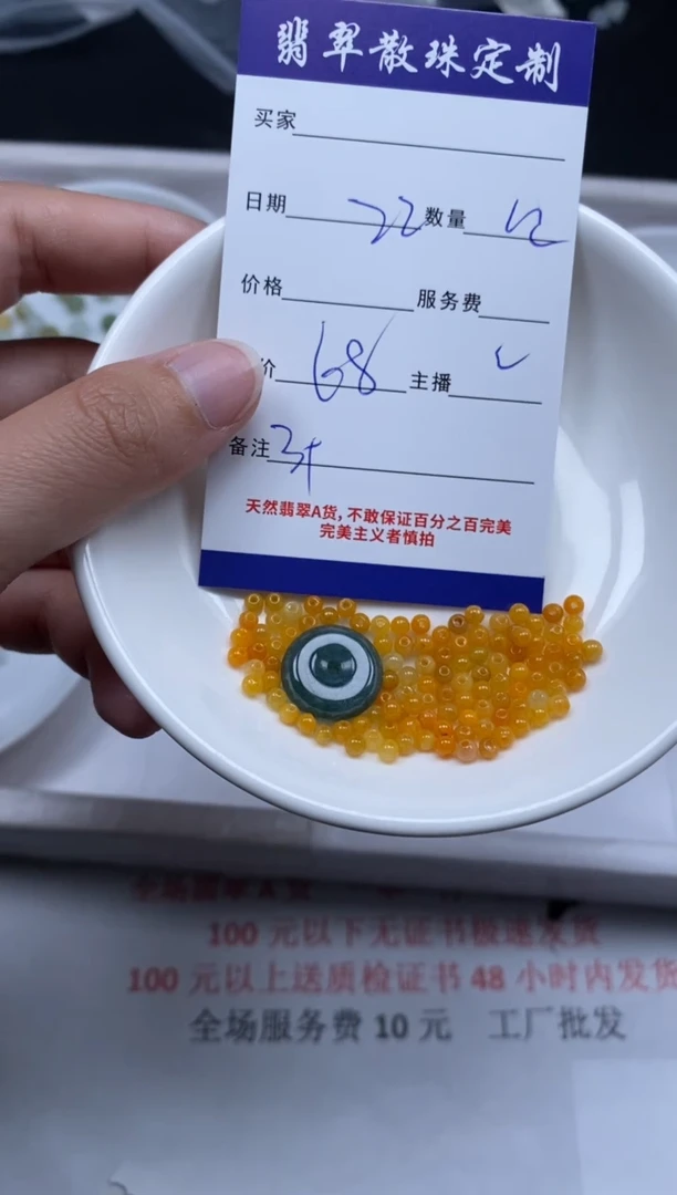 【闪购商品】翡翠颈饰未镶嵌贞城散珠批发DIY