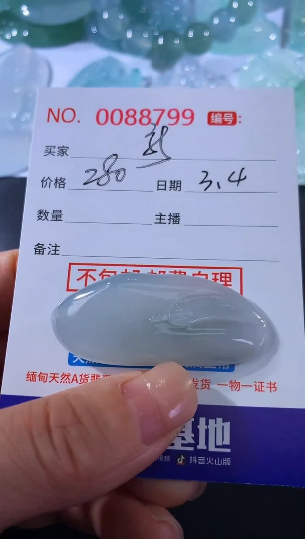【闪购商品】翡翠颈饰未镶嵌新