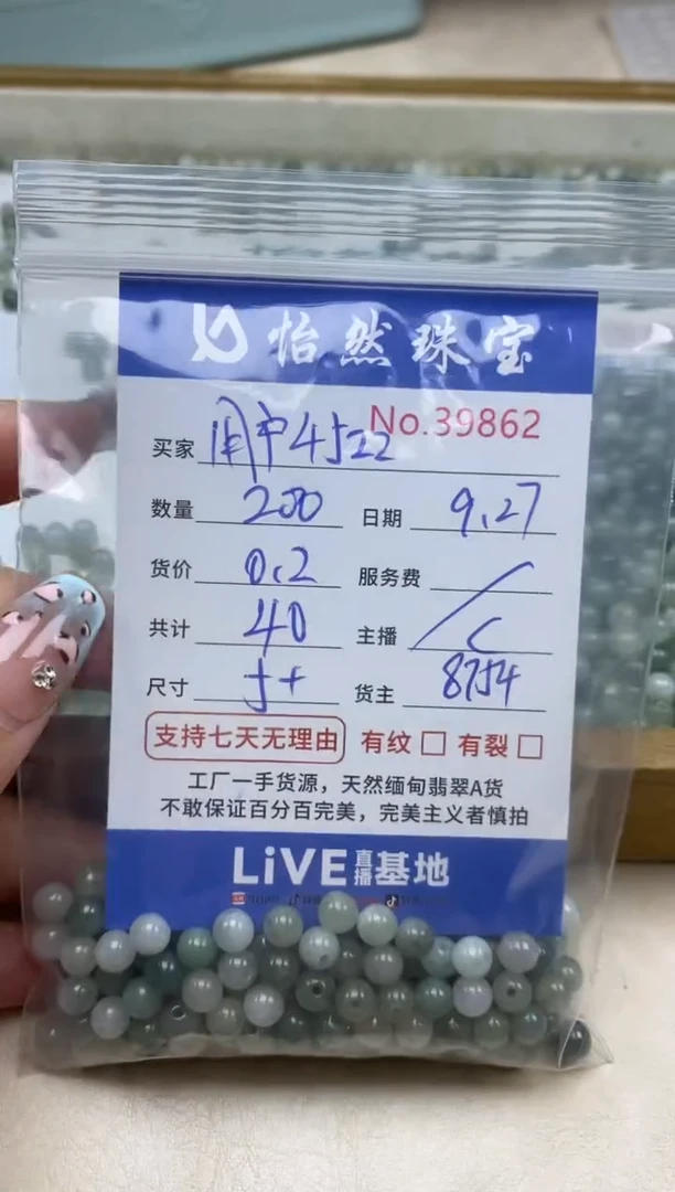 未镶嵌手链翡翠用****2单：39862