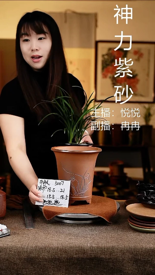 紫砂花盆花卉工艺5007