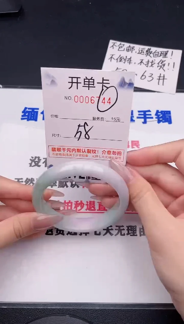 未镶嵌手镯翡翠44