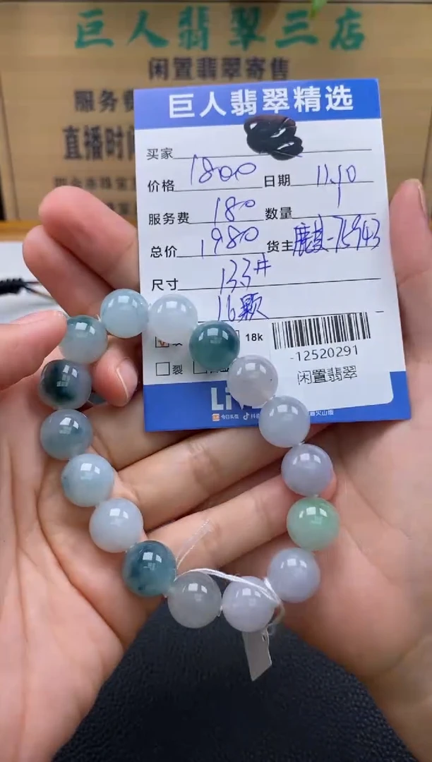 颈饰未镶嵌翡翠多人-12520291