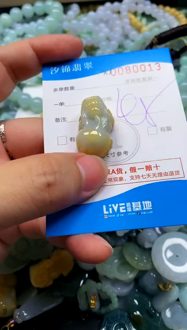 颈饰未镶嵌翡翠闪购商品0080013