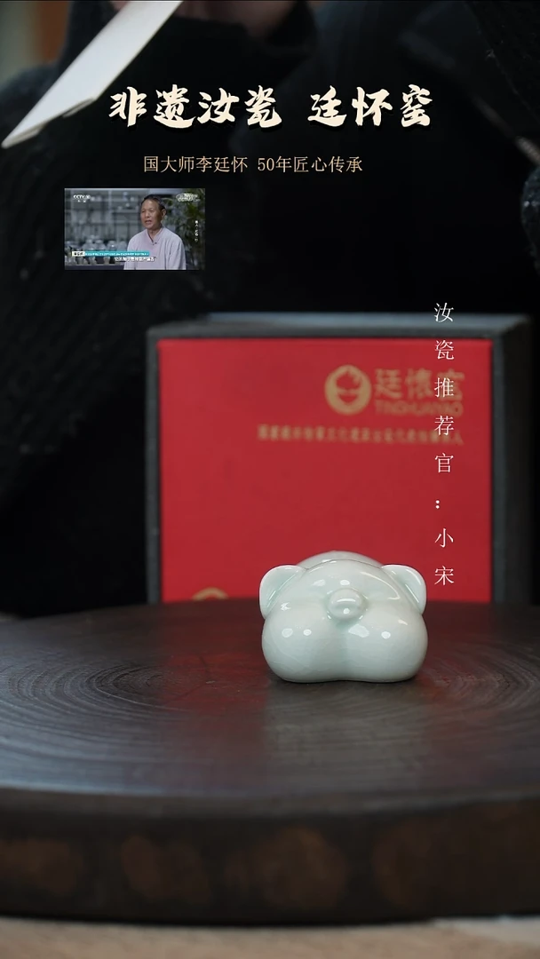 廷怀窑国大师专利玉青色小猪茶宠