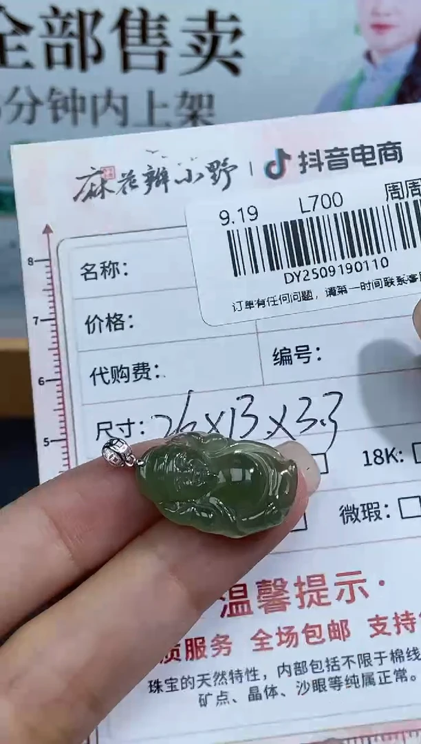 未镶嵌定制翡翠天然翡翠A货110
