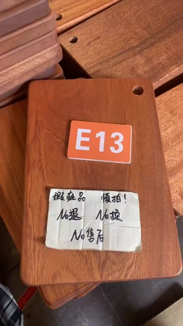 木闪购2025/5/11 E13 瑕疵品