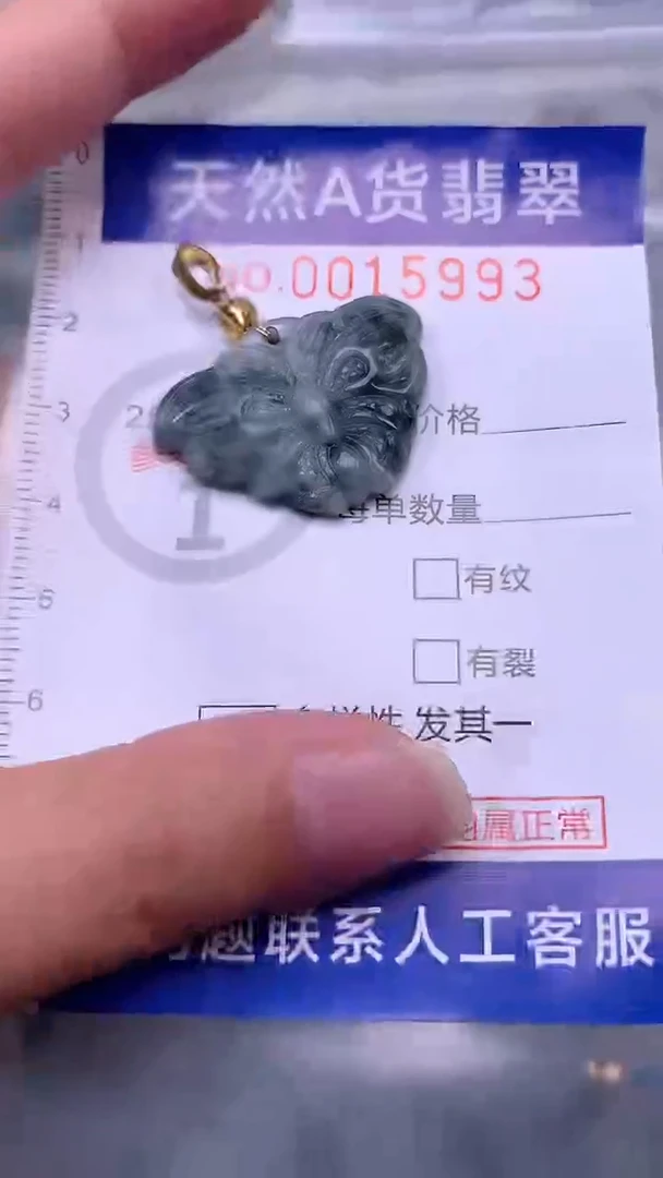 翡翠未镶嵌吊坠(不含链)1