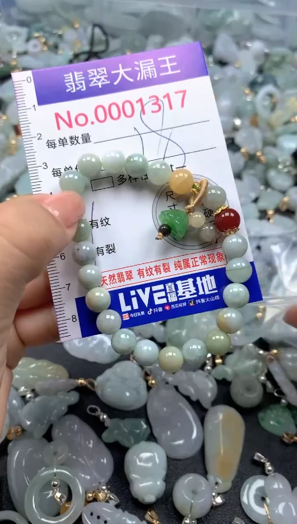 颈饰未镶嵌翡翠1317多样性发其一
