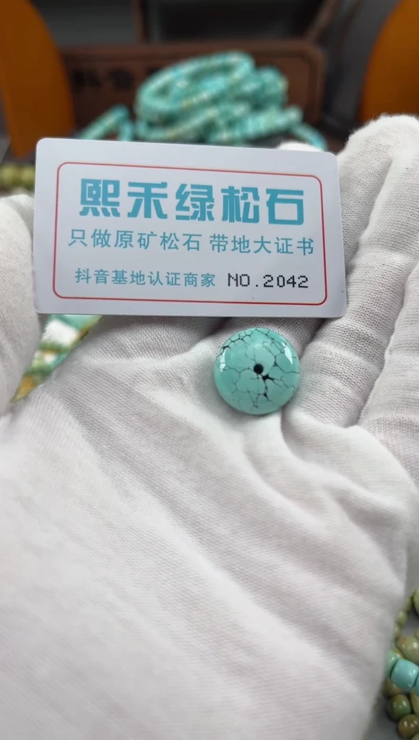 绿松石未镶嵌松石2042