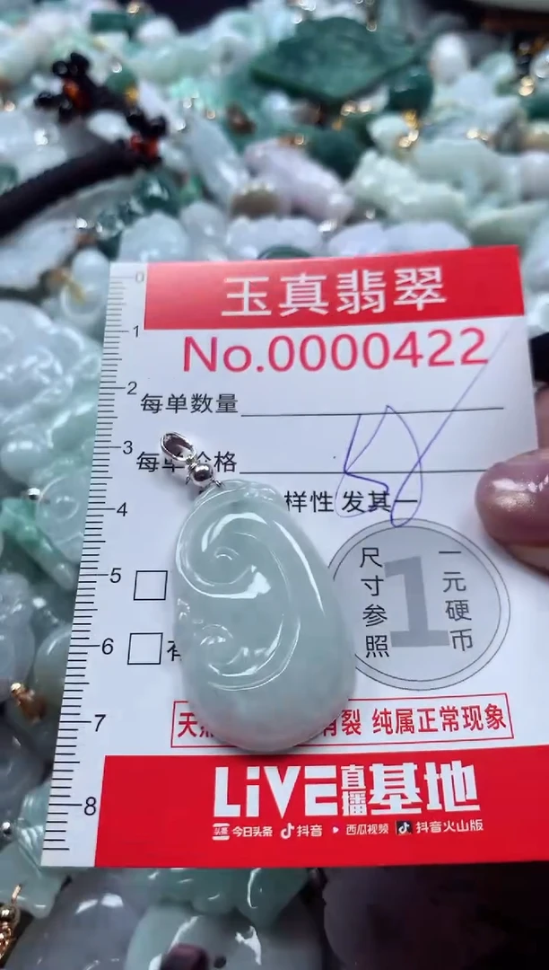 吊坠(不含链)未镶嵌翡翠0422