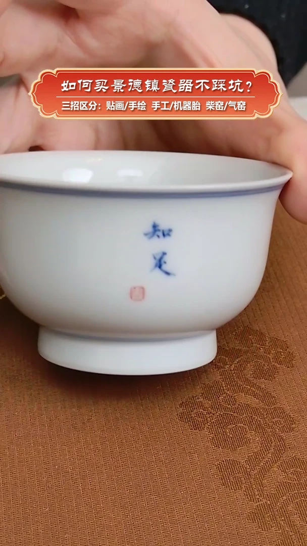 【闪购商品】杯九畹柴窑-手工胎写字炉式杯-知足